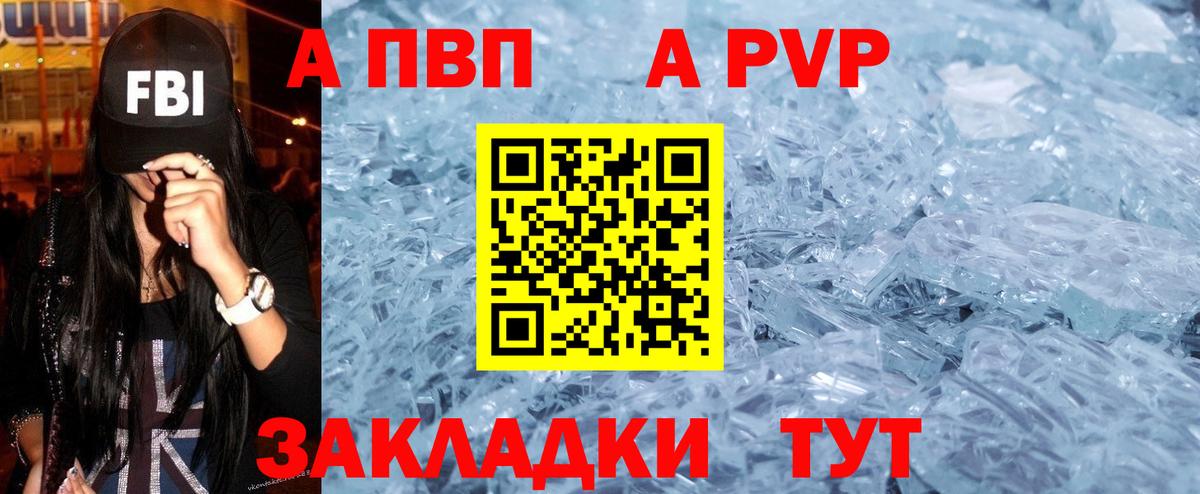 Альфа ПВП  Вход с VPN  Кингисепп  APVP Соль  Alfa_PVP крисы CK  Alpha PVP СК КРИС 