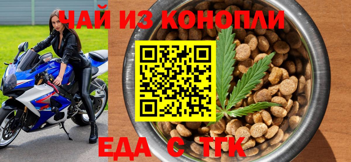 Кингисепп  Cannafood конопля  Вход с VPN 