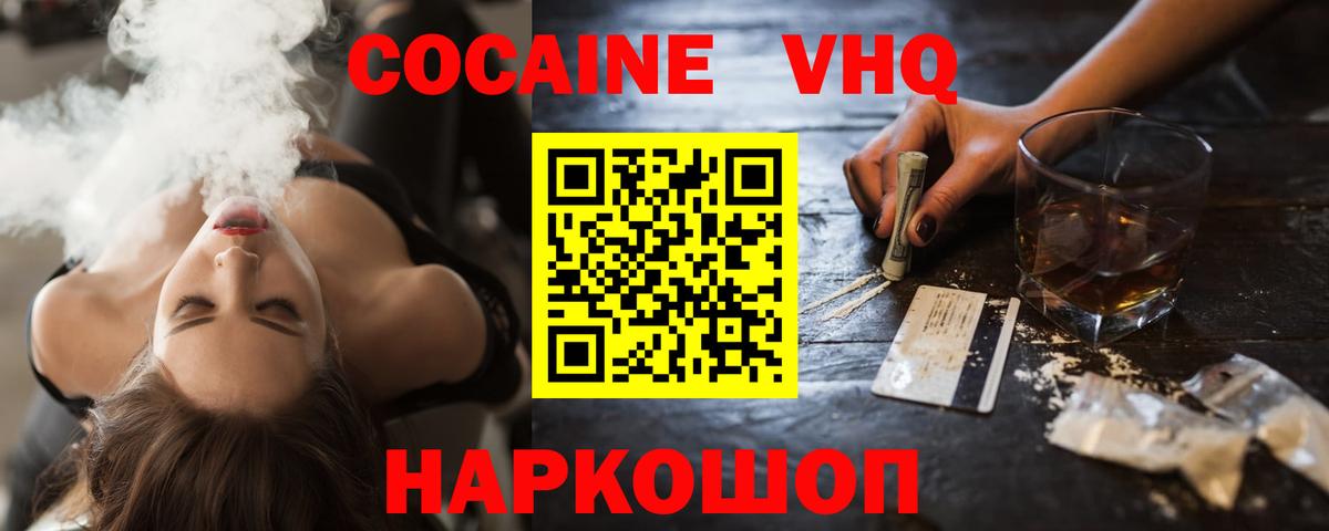 Кокаин 98% Кингисепп
