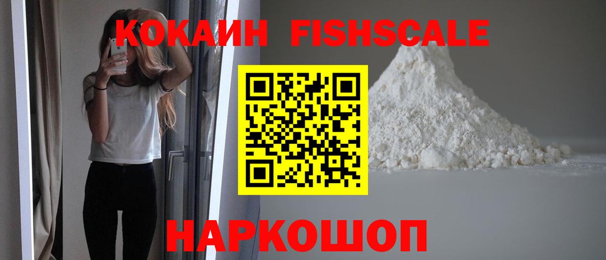 купить наркотики сайты  Кокаин 99%  Кокаин 97%  Вход с VPN  Кингисепп 