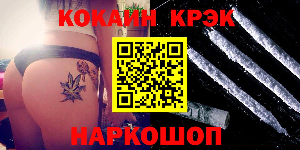  Cocaine Кингисепп