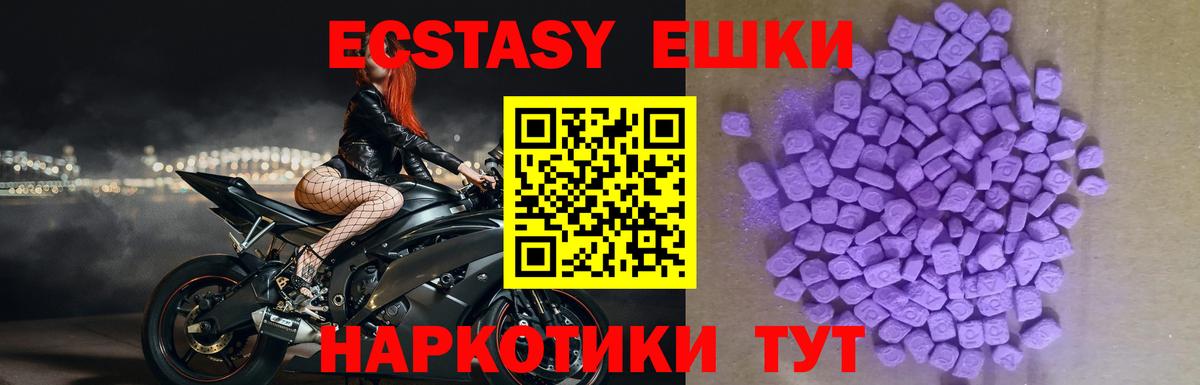Ecstasy 300 mg  Ecstasy  наркотики  Вход с VPN  Кингисепп 