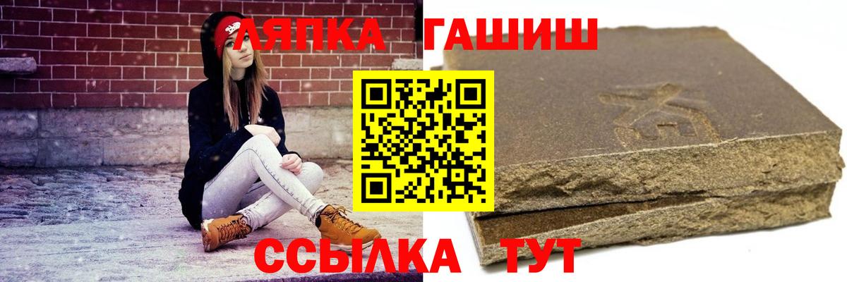 ГАШ Ice-O-Lator  купить  цена  Кингисепп  Вход с VPN  ГАШ гарик 