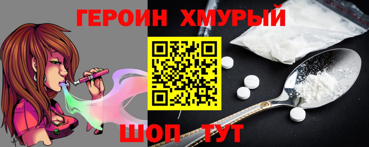 Кингисепп  ГЕРОИН гречка  Вход с VPN 