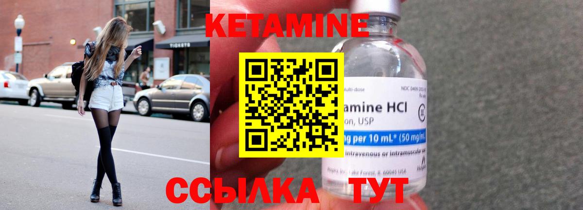 Кингисепп  Кетамин VHQ  КЕТАМИН VHQ  Вход с VPN 