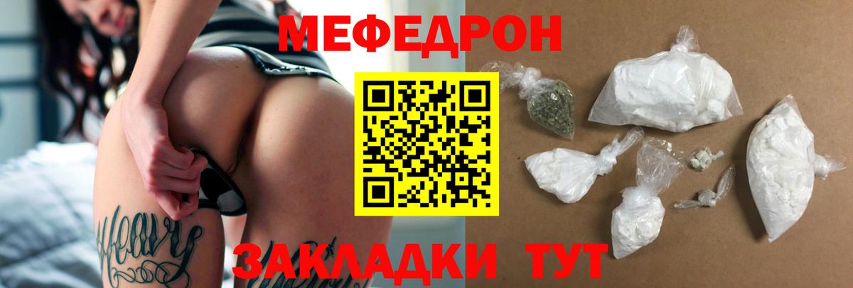 Мефедрон  Мефедрон 4 MMC  Мефедрон  Вход с VPN  Мефедрон мука  Кингисепп 