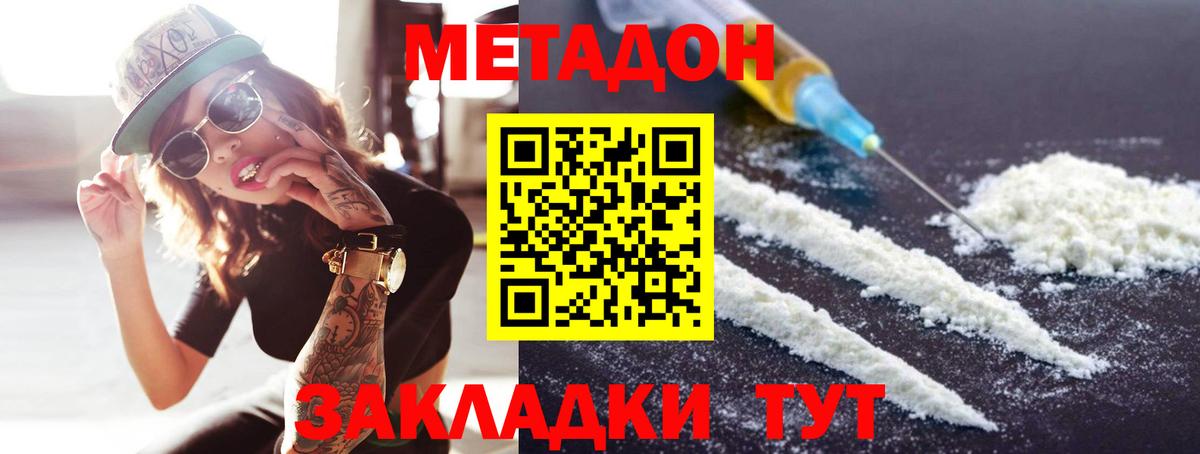 Метадон VHQ  площадка состав  Кингисепп  Вход с VPN  МЕТАДОН VHQ 
