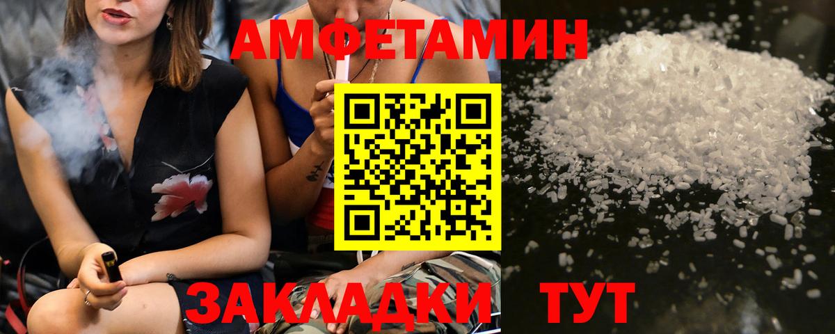 МЕТАМФЕТАМИН  МЕТАМФЕТАМИН кристалл  Вход с VPN  Кингисепп 