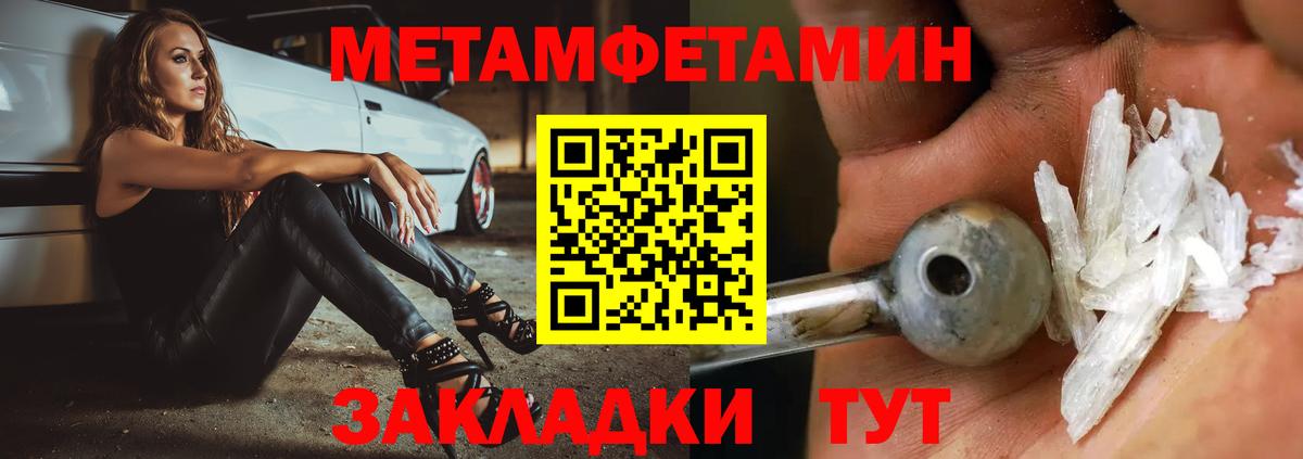 Метамфетамин пудра Кингисепп