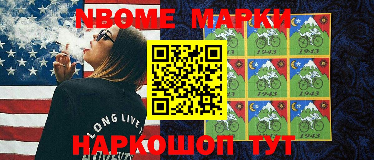 Марки 25I-NBOMe 1500мкг  наркотики  Кингисепп  Вход с VPN 
